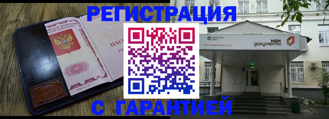 временная регистрация для всех в Пятигорске