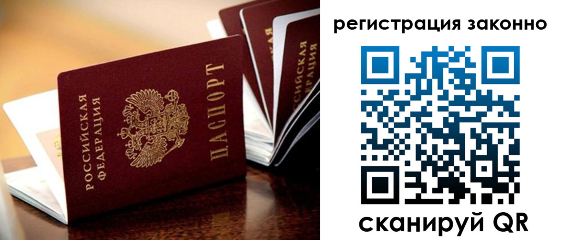 прописка для школы в Пятигорске