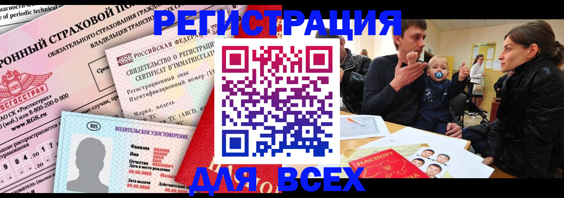 прописка от собственника в Пятигорске