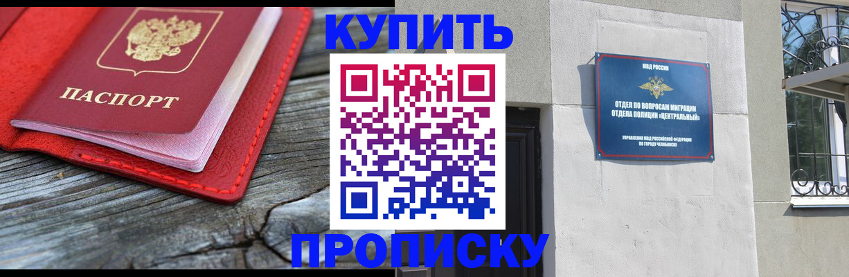 прописка паспорт в Пятигорске