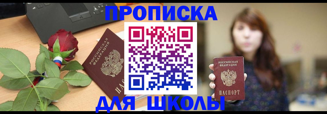 временная регистрация в квартире в Пятигорске