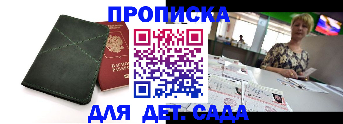 регистрация для школы в Пятигорске