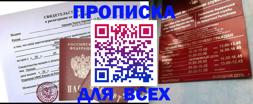 прописка иностранных граждан в Пятигорске