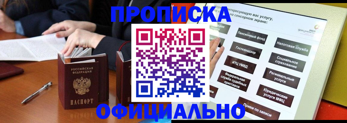 временная регистрация адрес в Пятигорске