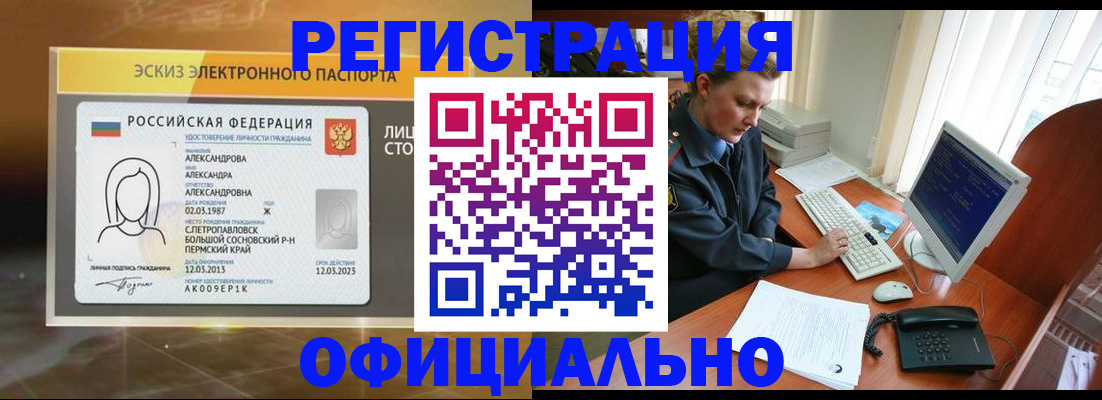 прописка иностранных граждан в Пятигорске
